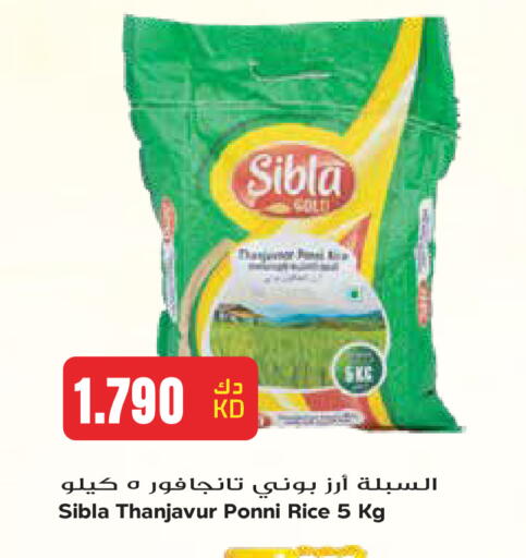 available at Grand Hyper in Kuwait - Kuwait City