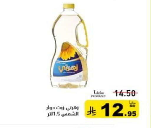 available at أسواق رامز in مملكة العربية السعودية, السعودية, سعودية - تبوك