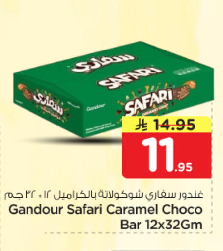 available at نستو in مملكة العربية السعودية, السعودية, سعودية - الرياض