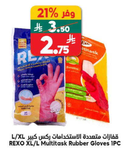 available at Dukan in KSA, Saudi Arabia, Saudi - Jeddah