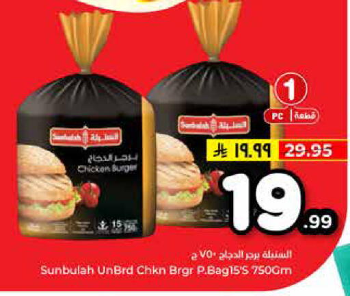 available at هايبر الوفاء in مملكة العربية السعودية, السعودية, سعودية - الخرج