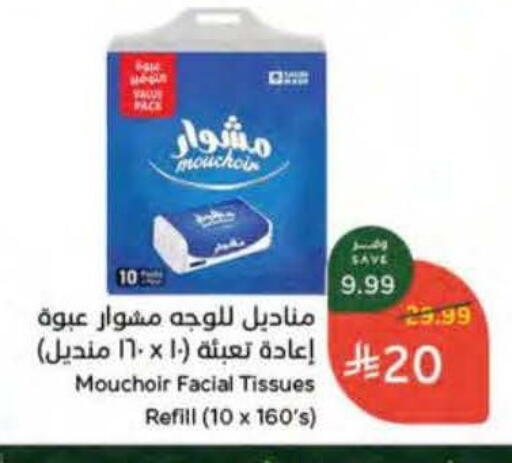 available at هايبر بنده in مملكة العربية السعودية, السعودية, سعودية - المنطقة الشرقية