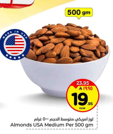 available at هايبر الوفاء in مملكة العربية السعودية, السعودية, سعودية - جدة