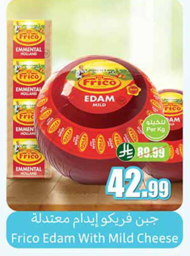 available at أسواق عبد الله العثيم in مملكة العربية السعودية, السعودية, سعودية - القطيف‎