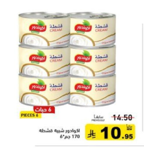 available at أسواق رامز in مملكة العربية السعودية, السعودية, سعودية - القطيف‎