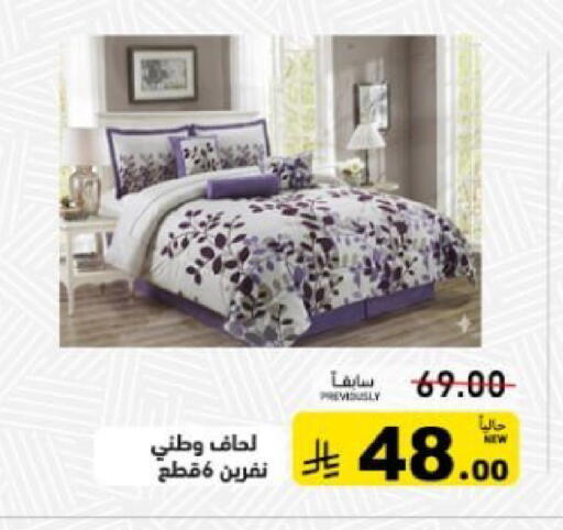 available at أسواق رامز in مملكة العربية السعودية, السعودية, سعودية - تبوك