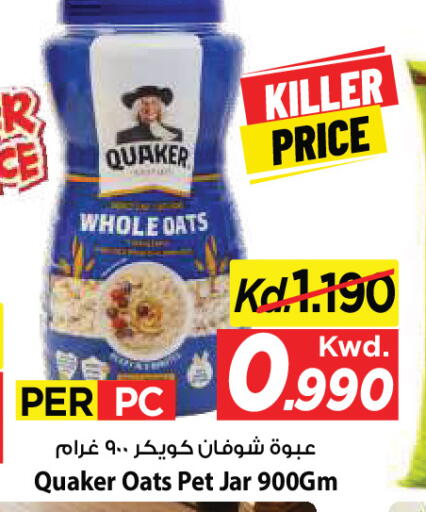 available at Mark & Save in Kuwait - Kuwait City