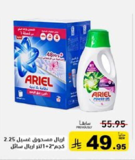 available at Aswaq Ramez in KSA, Saudi Arabia, Saudi - Hafar Al Batin