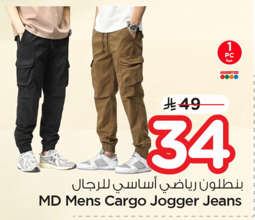 available at Nesto in KSA, Saudi Arabia, Saudi - Al Khobar