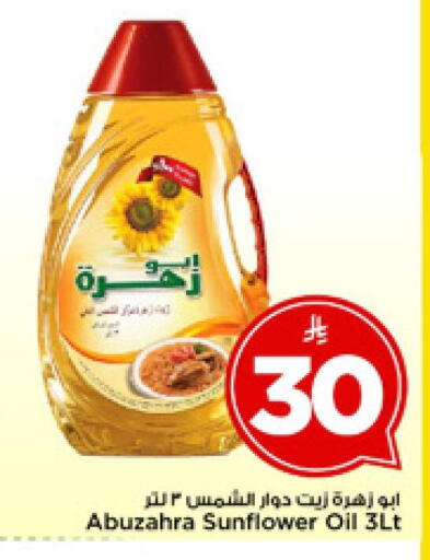 available at Mark & Save in KSA, Saudi Arabia, Saudi - Riyadh
