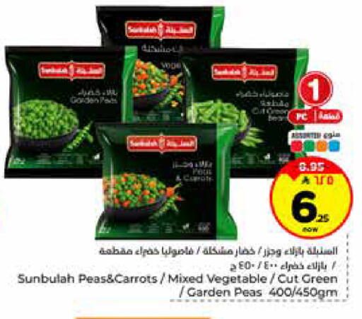 Peas available at Hyper Al Wafa in KSA, Saudi Arabia, Saudi - Riyadh