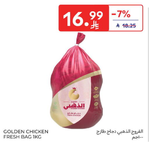 available at Carrefour in KSA, Saudi Arabia, Saudi - Jeddah