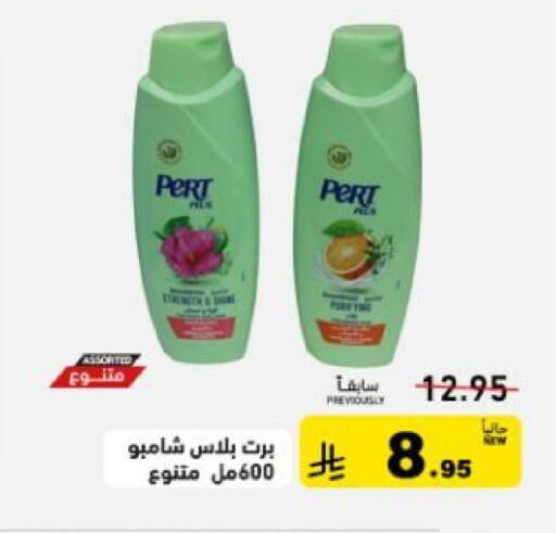 available at أسواق رامز in مملكة العربية السعودية, السعودية, سعودية - تبوك