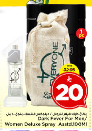 available at مارك & سيف in مملكة العربية السعودية, السعودية, سعودية - الخبر‎