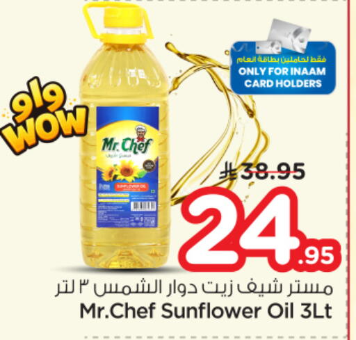 available at نستو in مملكة العربية السعودية, السعودية, سعودية - الرياض