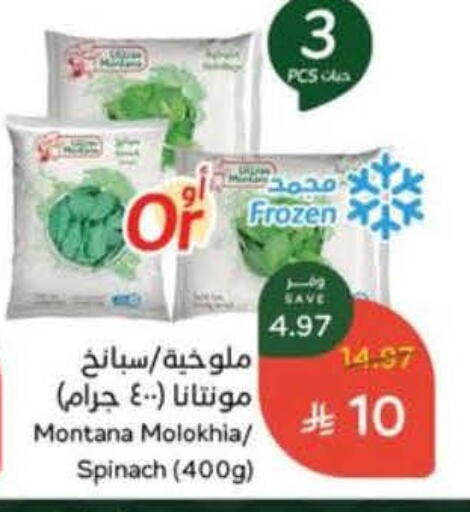 Spinach available at هايبر بنده in مملكة العربية السعودية, السعودية, سعودية - المنطقة الشرقية
