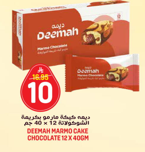 available at جراند هايبر in مملكة العربية السعودية, السعودية, سعودية - الرياض