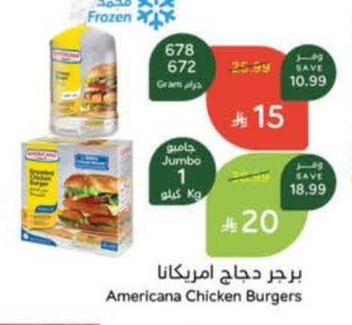 available at هايبر بنده in مملكة العربية السعودية, السعودية, سعودية - عنيزة