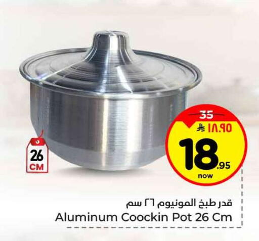 available at Hyper Al Wafa in KSA, Saudi Arabia, Saudi - Jeddah