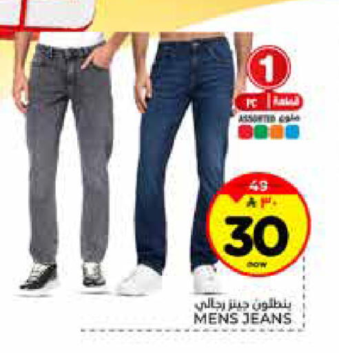 available at هايبر الوفاء in مملكة العربية السعودية, السعودية, سعودية - الخرج