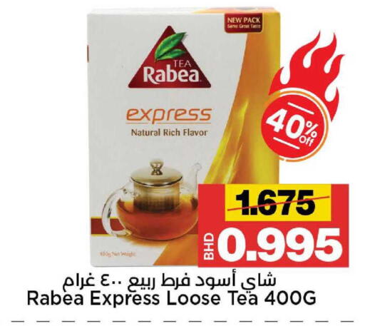 available at أسواق الساتر in البحرين