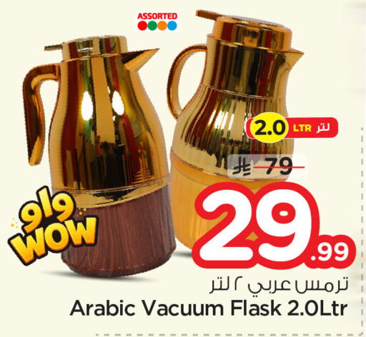 available at Nesto in KSA, Saudi Arabia, Saudi - Al Khobar