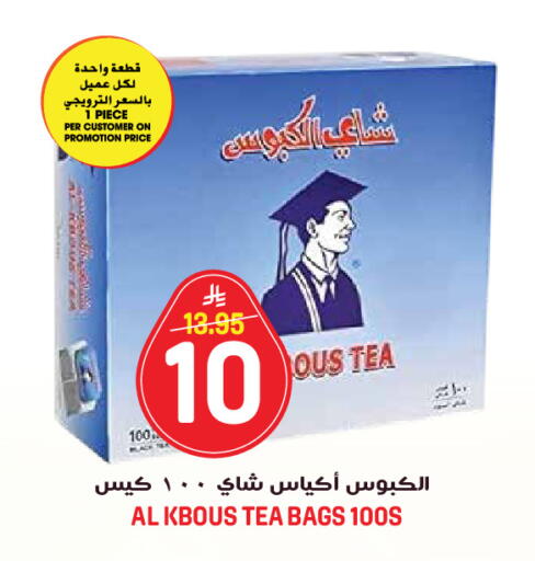 available at جراند هايبر in مملكة العربية السعودية, السعودية, سعودية - جدة