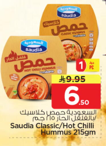 Chilli available at Nesto in KSA, Saudi Arabia, Saudi - Al-Kharj