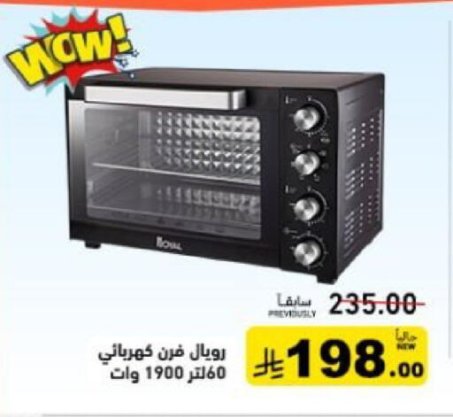 available at أسواق رامز in مملكة العربية السعودية, السعودية, سعودية - تبوك