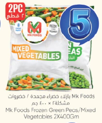 Peas available at City Flower in KSA, Saudi Arabia, Saudi - Riyadh