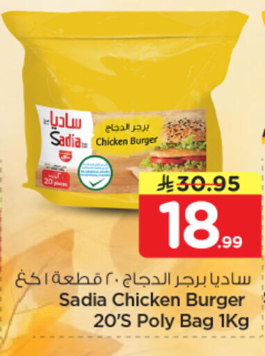 available at نستو in مملكة العربية السعودية, السعودية, سعودية - الخرج