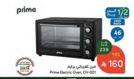 available at Hyper Panda in KSA, Saudi Arabia, Saudi - Al Khobar