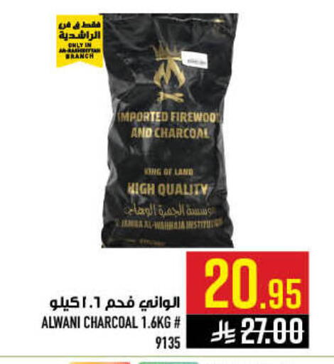 available at أبراج هايبر ماركت in مملكة العربية السعودية, السعودية, سعودية - مكة المكرمة