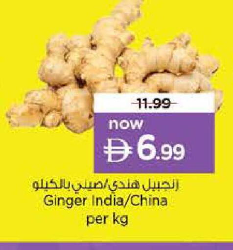 Ginger from India China available at Nesto Hypermarket in UAE - Abu Dhabi