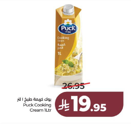 available at لولو هايبرماركت in مملكة العربية السعودية, السعودية, سعودية - عنيزة