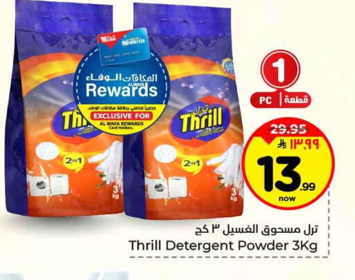 available at Hyper Al Wafa in KSA, Saudi Arabia, Saudi - Ta'if