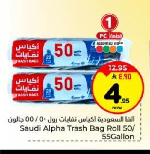 available at Hyper Al Wafa in KSA, Saudi Arabia, Saudi - Dammam