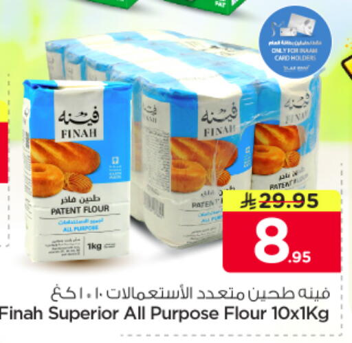 available at نستو in مملكة العربية السعودية, السعودية, سعودية - الرياض