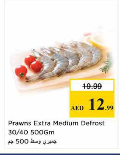 available at نستو هايبرماركت in الإمارات العربية المتحدة , الامارات - الشارقة / عجمان