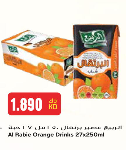 Orange available at Grand Hyper in Kuwait - Kuwait City