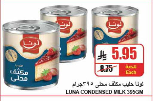 available at A ماركت in مملكة العربية السعودية, السعودية, سعودية - الرياض