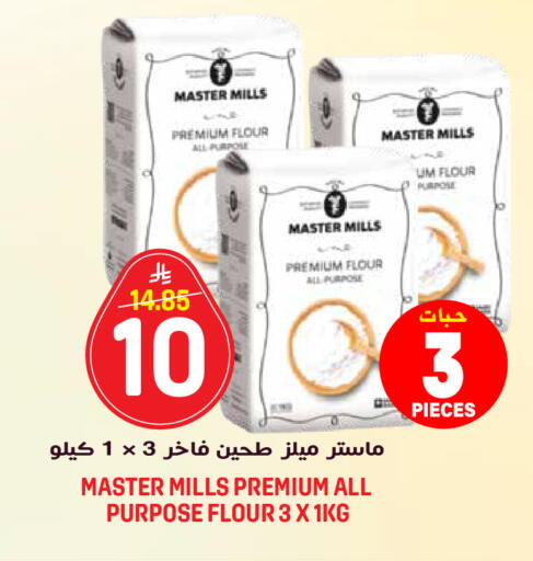 available at جراند هايبر in مملكة العربية السعودية, السعودية, سعودية - الرياض
