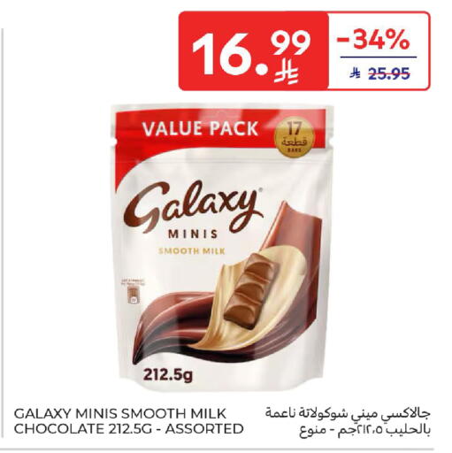 available at كارفور in مملكة العربية السعودية, السعودية, سعودية - الخبر‎