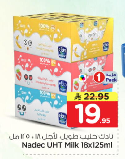 available at نستو in مملكة العربية السعودية, السعودية, سعودية - الرياض