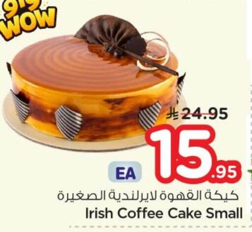 available at نستو in مملكة العربية السعودية, السعودية, سعودية - الرياض