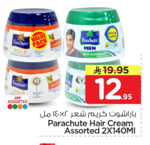 available at نستو in مملكة العربية السعودية, السعودية, سعودية - الرياض