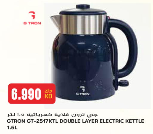 available at جراند هايبر in الكويت - مدينة الكويت