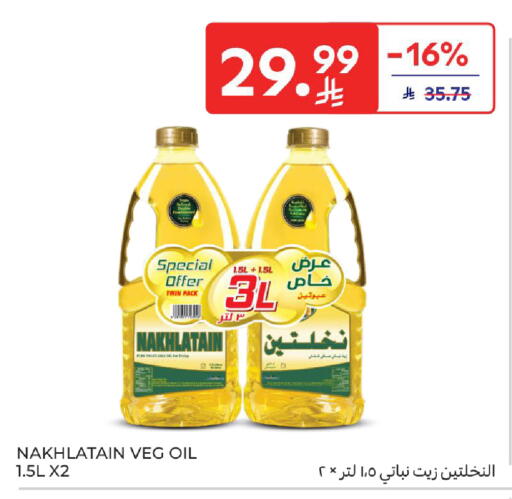 available at Carrefour in KSA, Saudi Arabia, Saudi - Jeddah