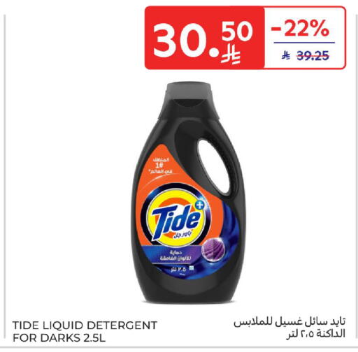 available at كارفور in مملكة العربية السعودية, السعودية, سعودية - الخبر‎