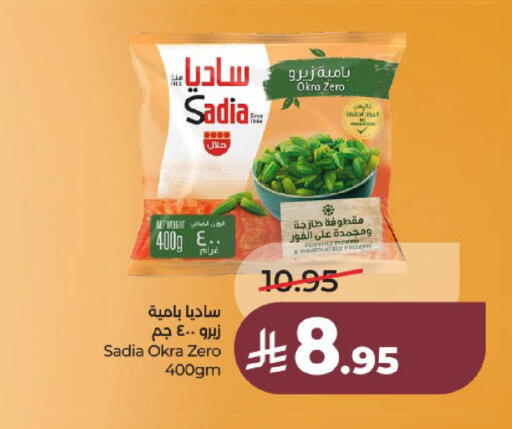 Okra available at لولو هايبرماركت in مملكة العربية السعودية, السعودية, سعودية - عنيزة